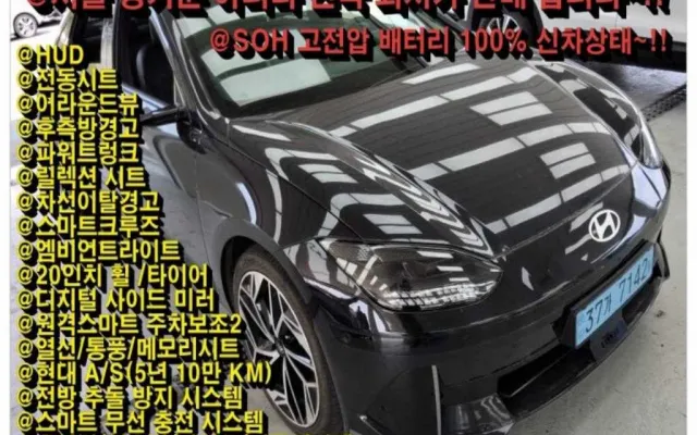 아이오닉6 중고차 아이오닉 6 롱레인지 4WD 매물 사진 12 - 2024/02 75,828km